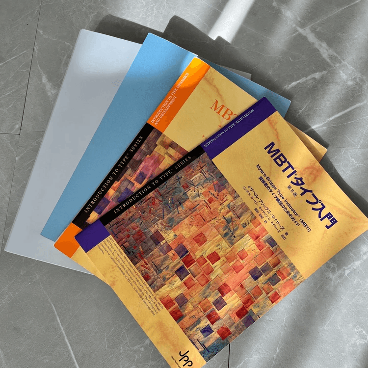 【 公式MBTI 】 受けてよかった5つのこと