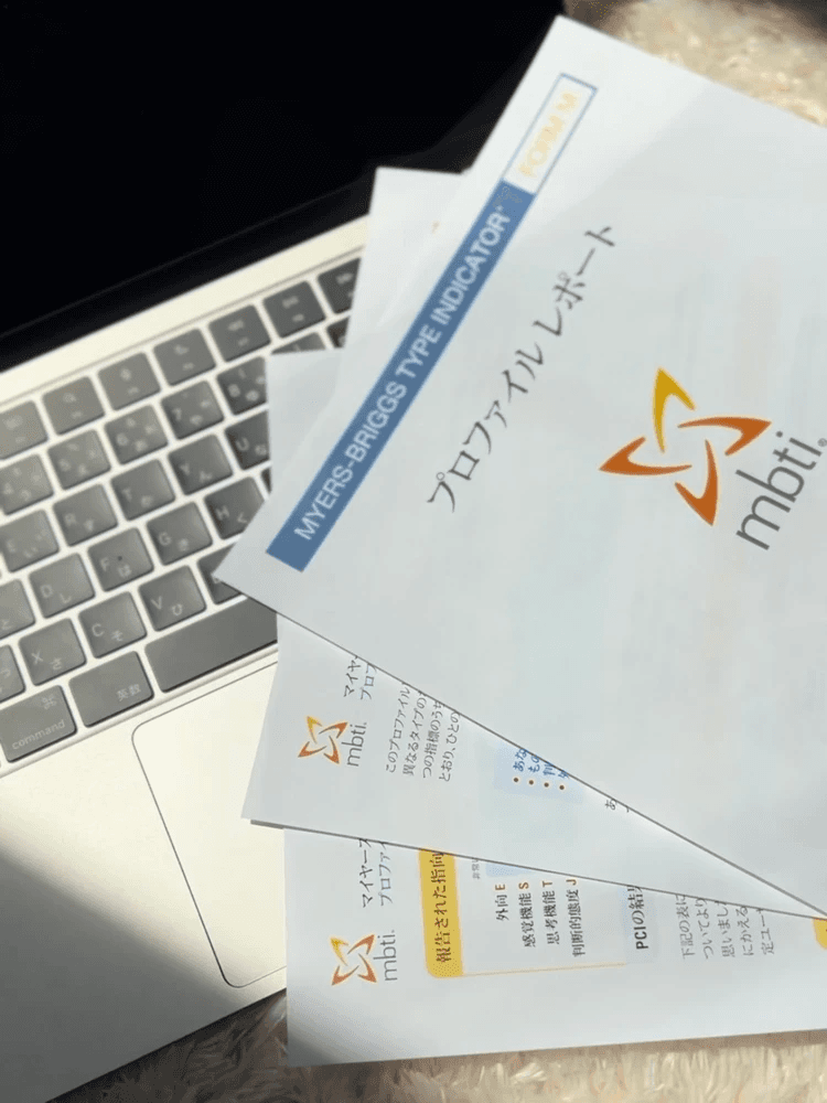 【知ってたらすごい】MBTIと16personalitiesは別だよって話